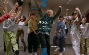 下载视频: HagriーHIPHOP｜太舒服流畅了吧！！老师的编排和身体的连贯性都太绝了 课堂气氛巨好～｜DANCE WORKS东京-涉谷｜日本舞蹈工作室｜日本学编舞