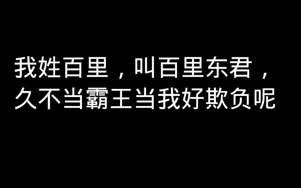 大城主年轻时说话,有时候挺逗比的,三城主还挺正经的 "少年白马醉春风 "哔哩哔哩bilibili