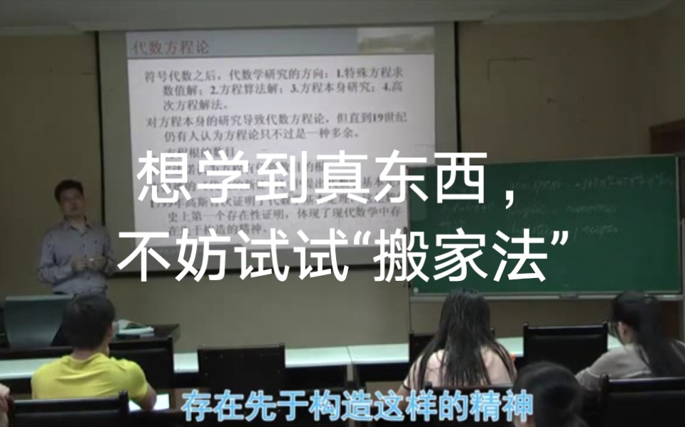 从“整理书架”想到数学博士@千条数学课收藏夹分类 提到的“搬家学习法”,真正提高学习研究能力的方法哔哩哔哩bilibili