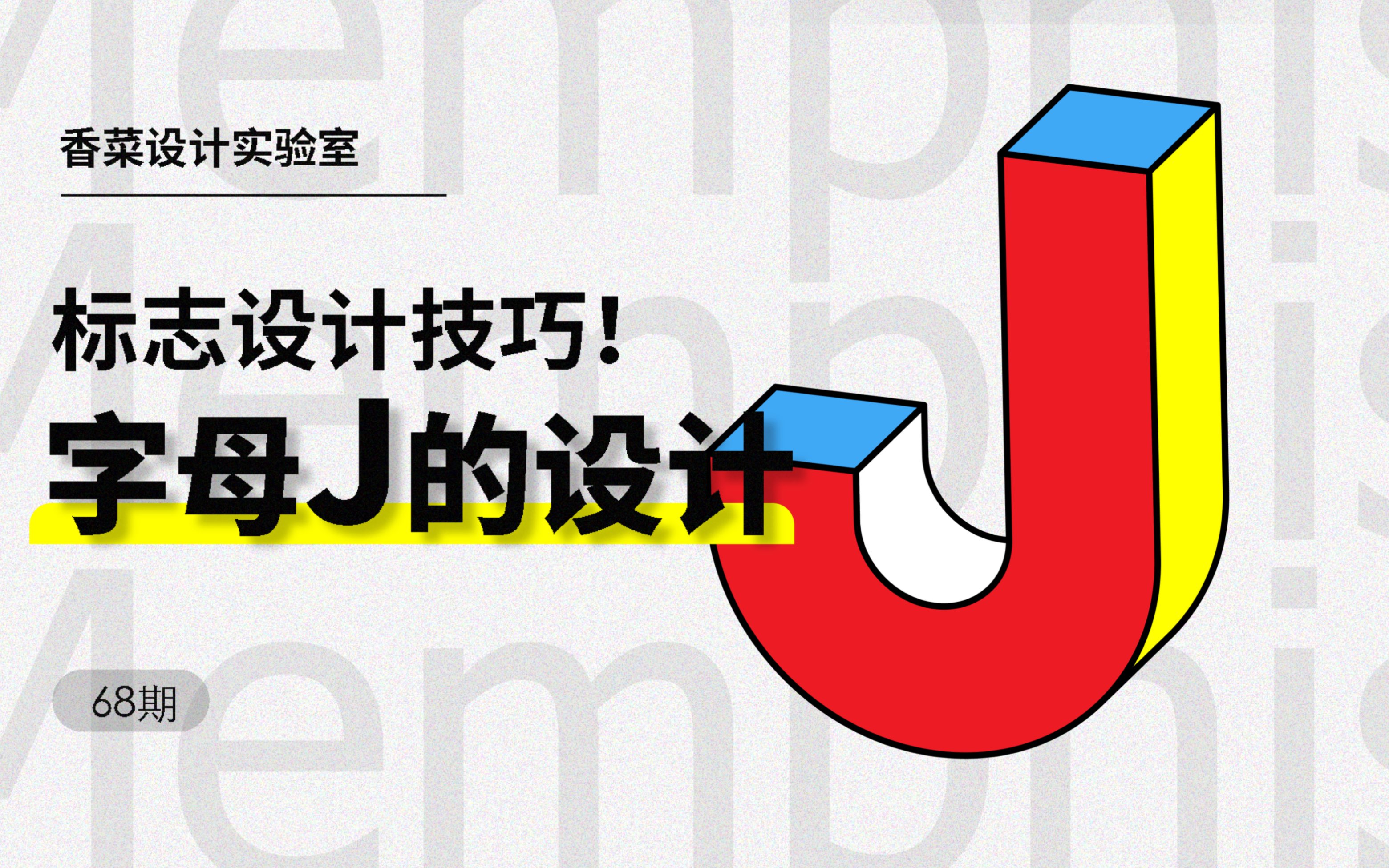 给你字母J,你会开什么公司呢?哔哩哔哩bilibili