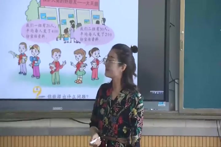 [图]青岛版小学数学四年级青岛六三制小学数学四上三 保护大天鹅——三位数乘两位数信息窗一（整百数与整十数的乘法口算）-肖老师_优质课教学视频(配课件教案)