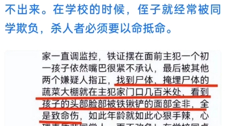 未成年又怎样杀人就应当偿命要是放过了他们岂不是证明未成年犯罪就没有错了你说对嘛要记住 法,不能向不法让步[加油]#河北邯郸杀人岸哔哩哔哩bilibili