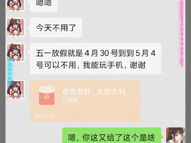 [图]崩坏星穹铁道代肝，更新信誉图成了一个托管，老板后面还打赏小费，感谢老板。