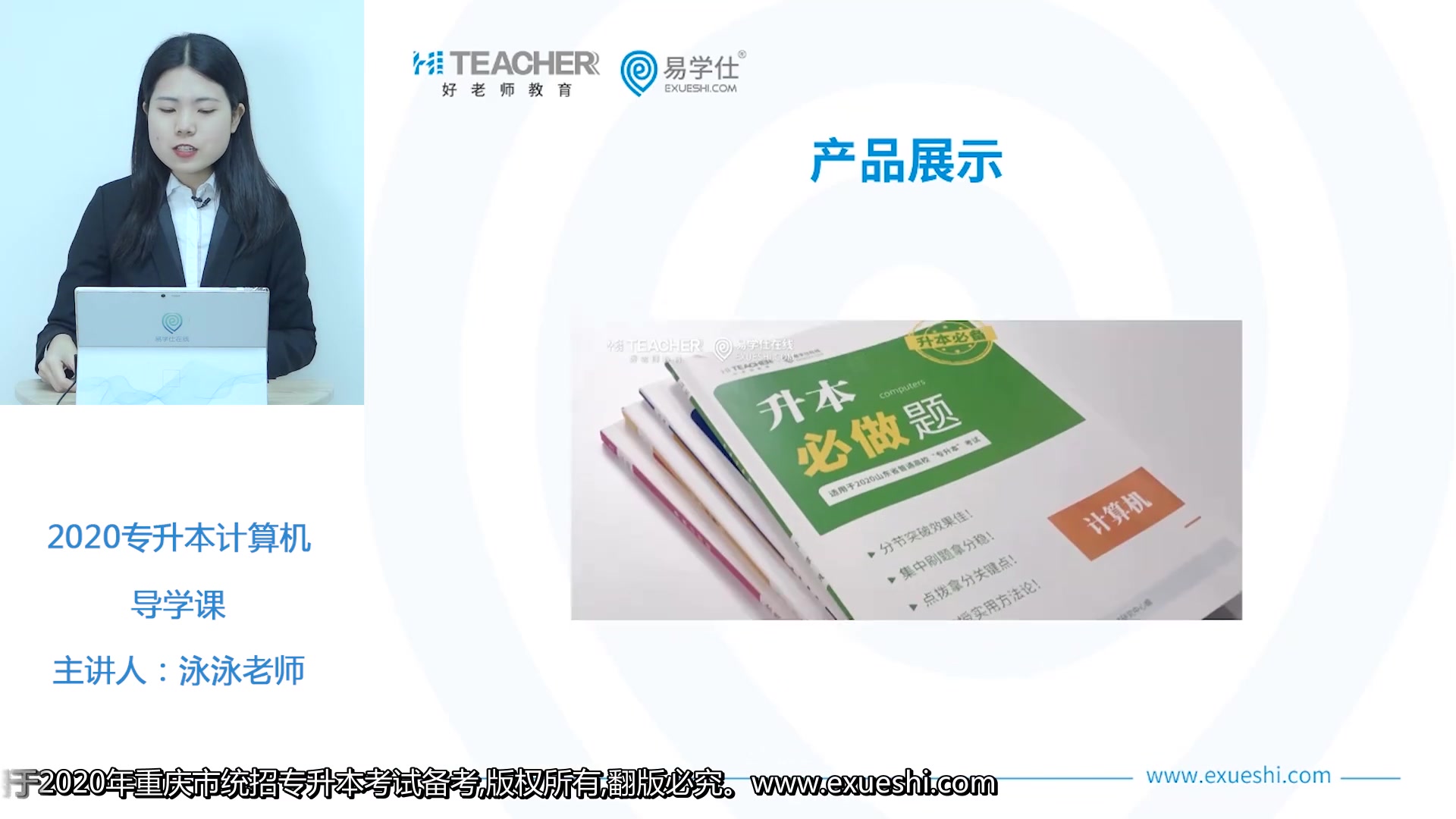 2020年重庆专升本计算机习题导学课易学仕专升本网课哔哩哔哩bilibili