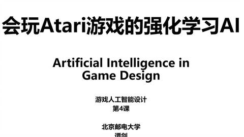 redirect]: 7无需人类的人工智能AlphaZero（上）-游戏人工智能设计（迭代1轮）-谭剑-北京邮电大学20220414_080213  P1 20220414_080035 : 谭剑: Free Download, Borrow, and Streaming : Internet  Archive