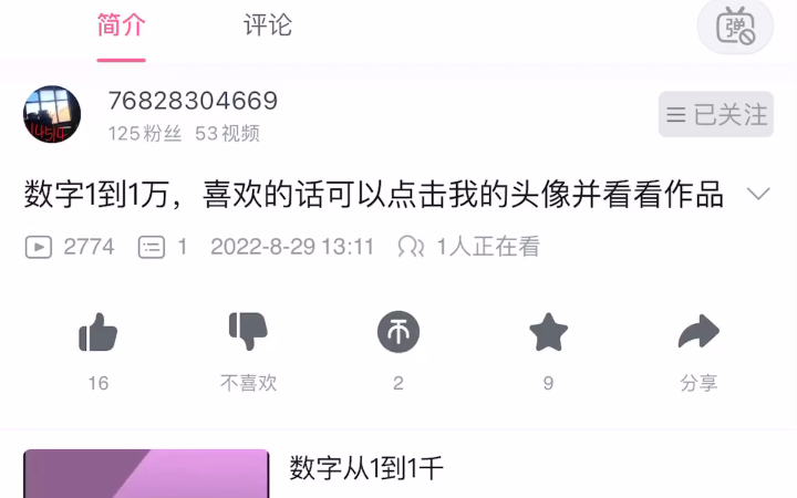 110000 100个字体哔哩哔哩bilibili