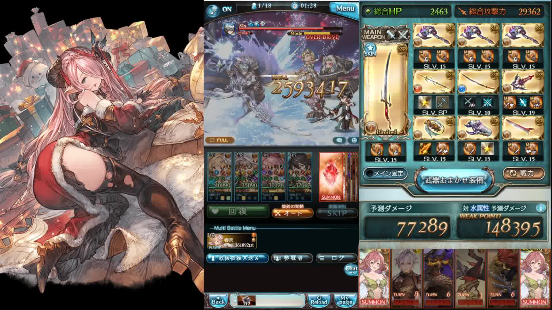 碧蓝幻想荣光土刀队冰皇hl圣诞娜露梅娅试用