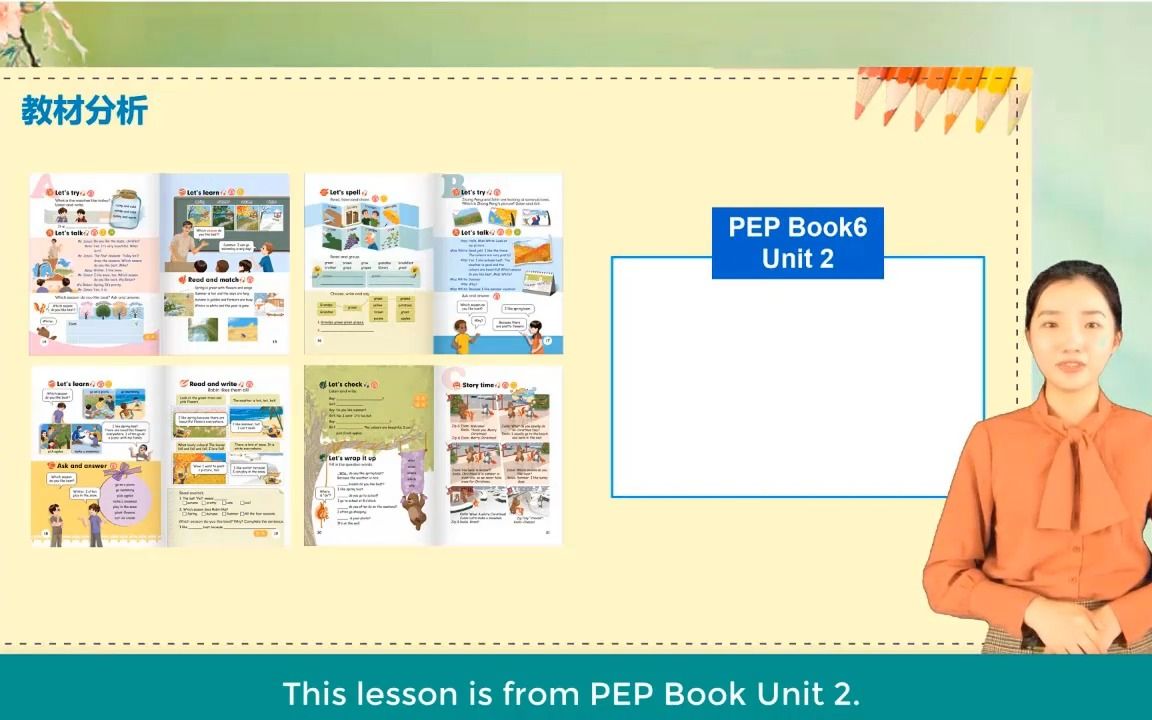 [图]PEP五下Unit2 My favourite season A Let's talk&learn立体说课视频（常平第四小学 林晓霞）