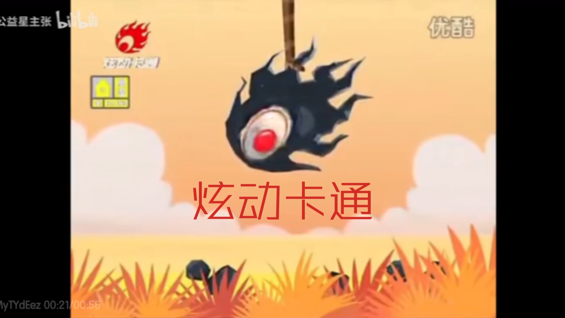 世界奇遇柴太狼, 米太狼,油太狼,盐太狼,酱太狼,醋太狼,茶太狼,蕉太狼