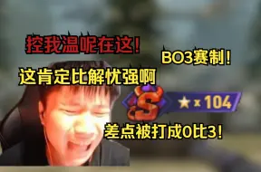 Tải video: DANKING和完美TOP1百星魔王S单挑3把,孩子被虐的没一点脾气,顶级枪男！