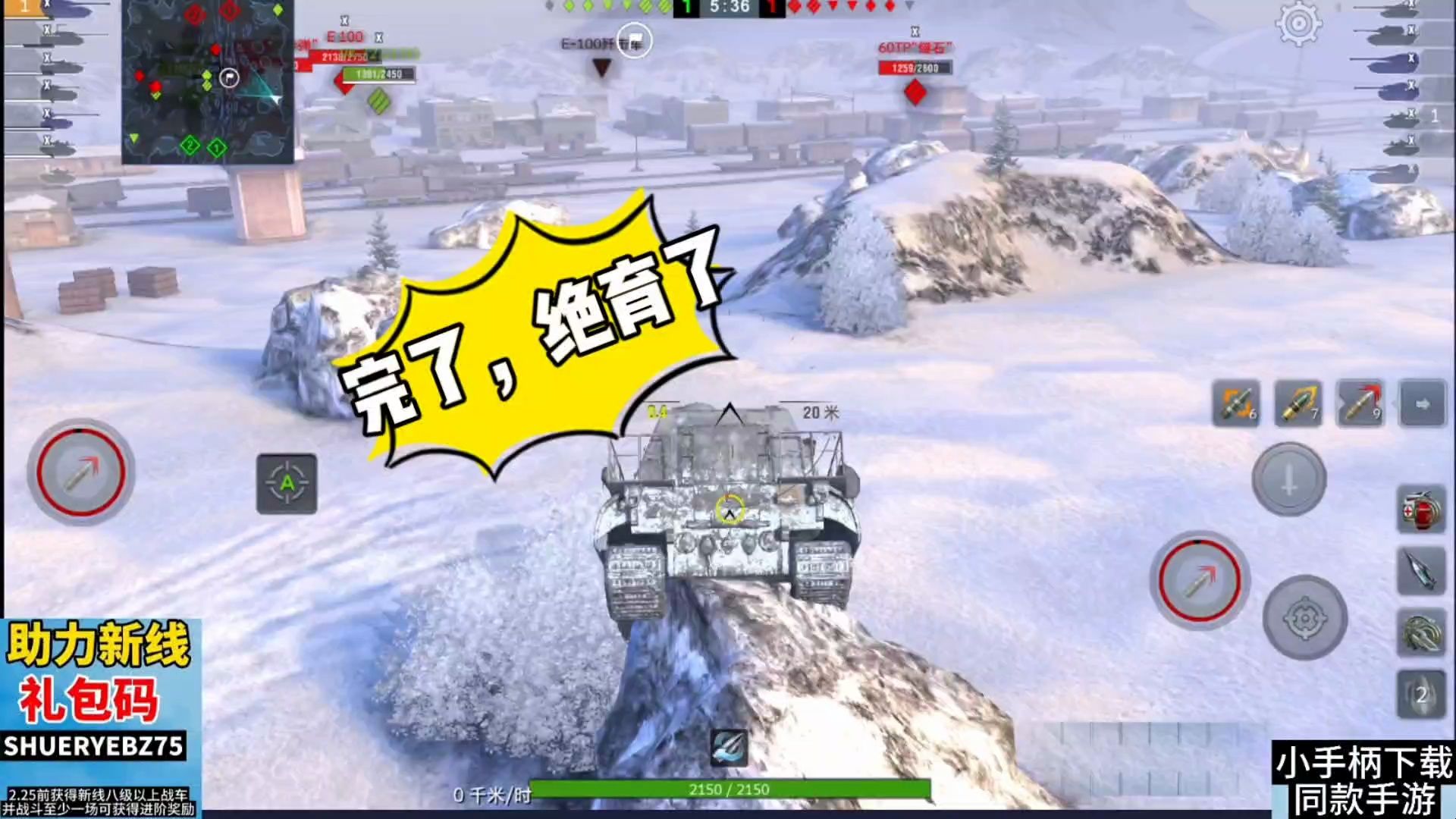 【鼠二爷wotb】完了,真被撅了