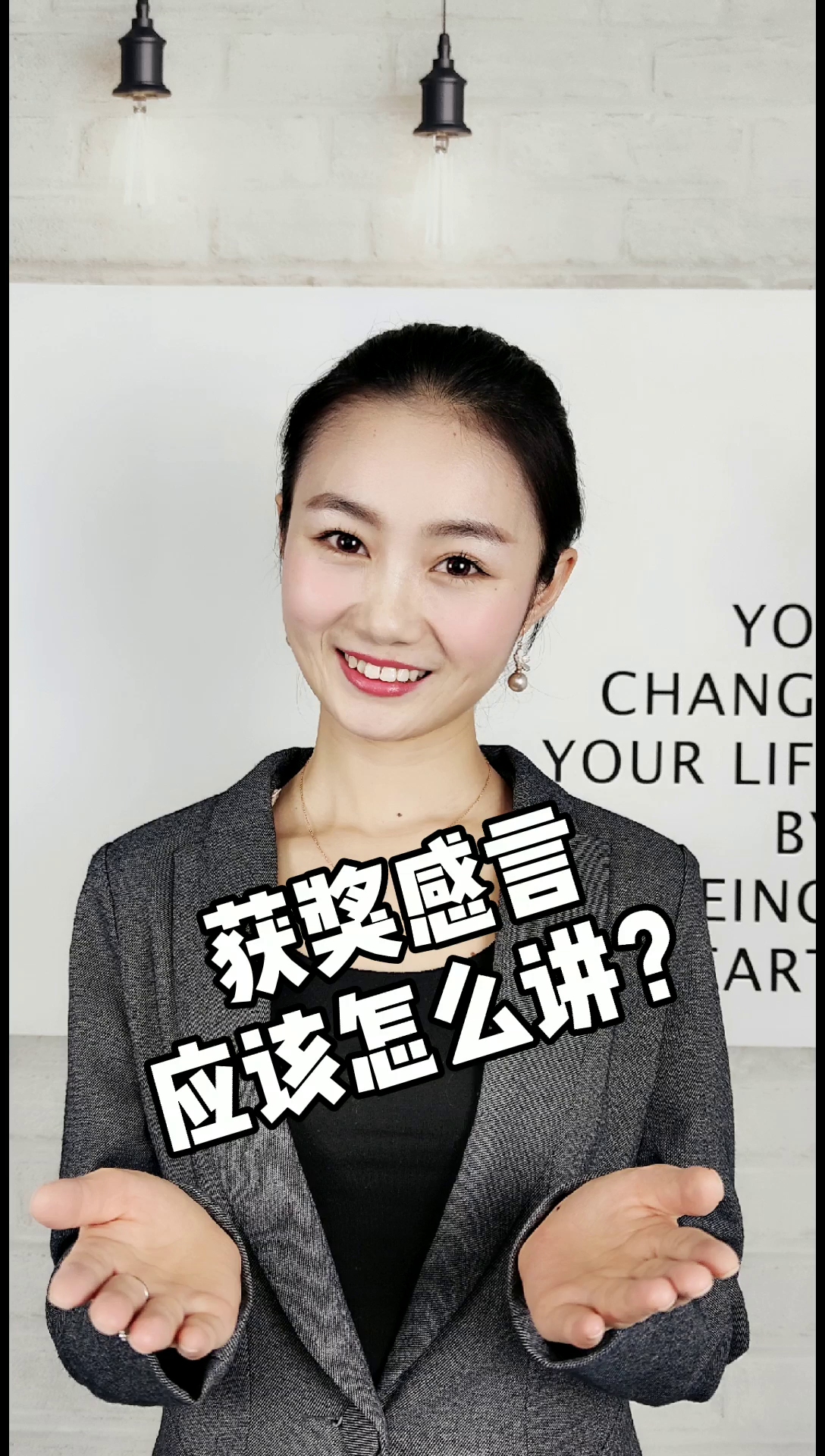 获奖感言应该怎么说?哔哩哔哩bilibili