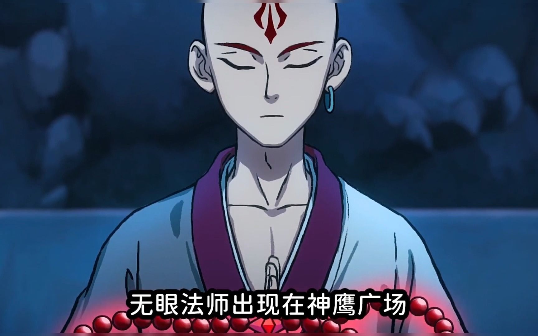 无眼法师出现在神鹰广场,到底是不是青凤的算计