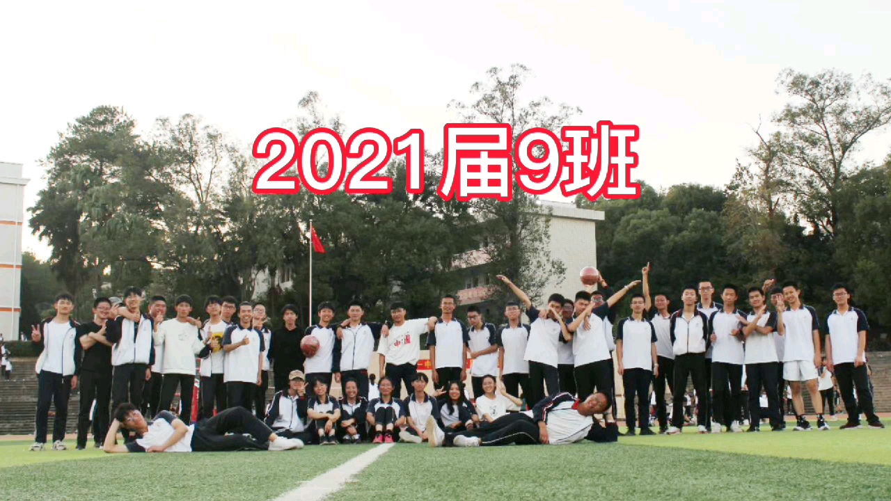 [图]2021届武平一中9班毕业生新春贺电