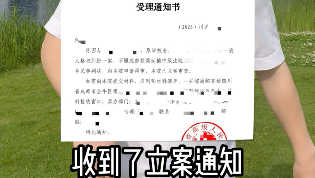 申请再审立案了。之前因超期被驳回。致敬“再试一次”的勇气！！