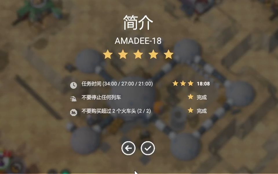 太空时代45AMADEE18游戏实况