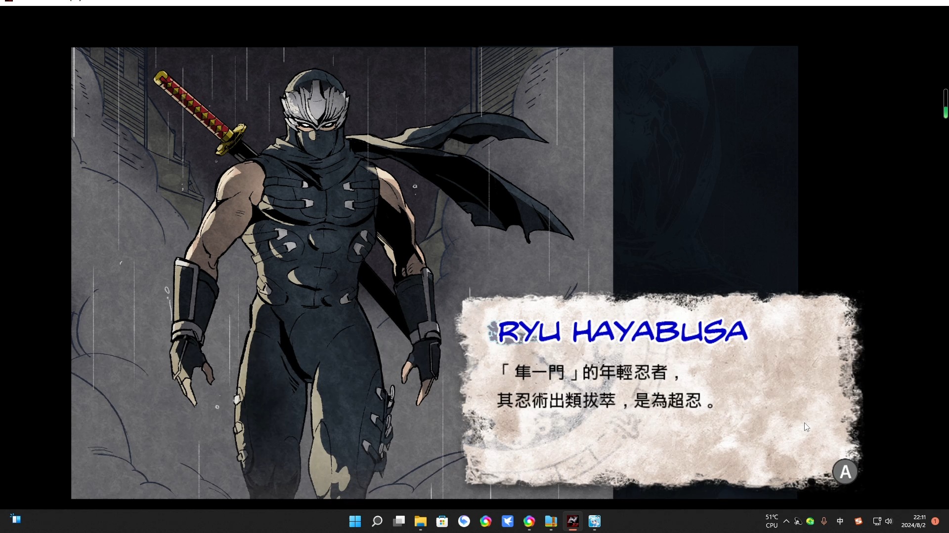 忍者龙剑传2全中文,故事篇.那个时候的热血刚直,现在的冷.