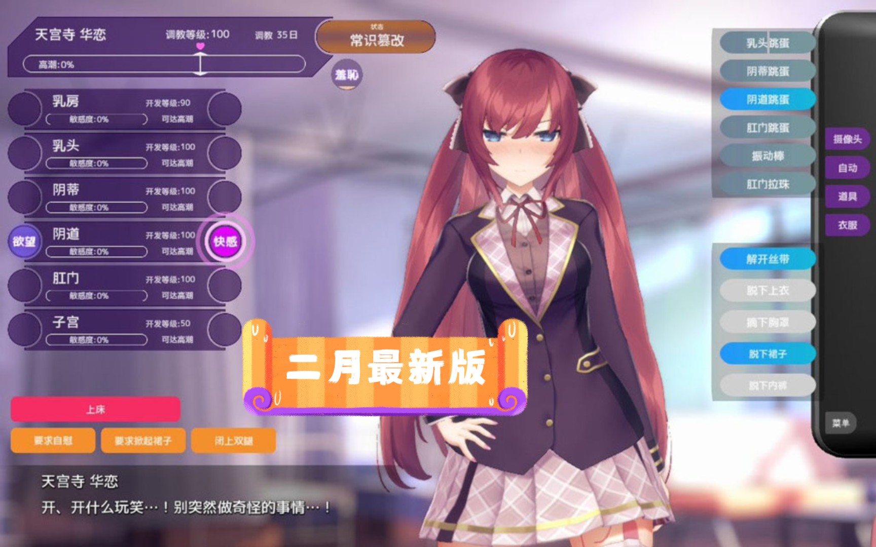 [图]【日系互动SLG/双端】用催眠APP高傲大小姐 V1.20 官中步兵版+存档【PC+安卓】