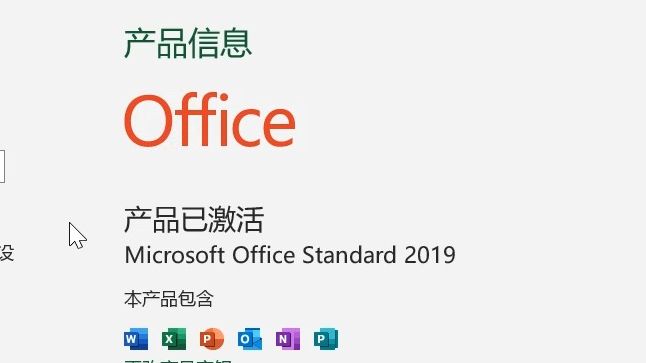 [图]OFFICE提示未经授权产品解决2分钟解决