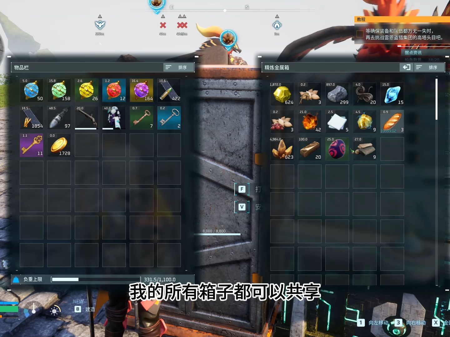 【幻兽帕鲁】共享箱子mod, 全部基地内的箱子都可共享#推荐 #幻兽帕鲁 #steam游戏网络游戏热门视频