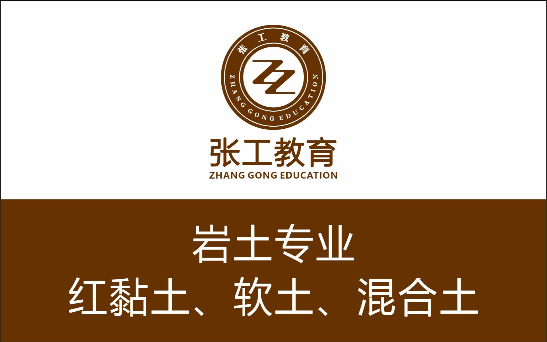 [图]【张工注册岩土】红黏土、软土、混合土11：软土的基本概念与分类《岩土工程勘察规范；什么是软土；有机质土；淤泥质土；定义》