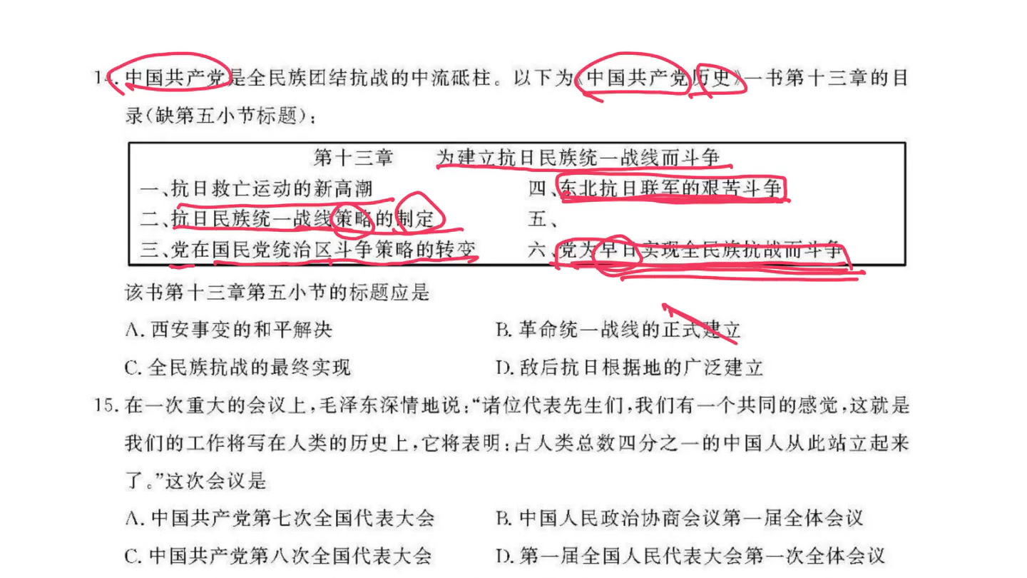 【高考历史真题解析】2019年6月浙江高考学考历史真题解析(选择题部分)哔哩哔哩bilibili