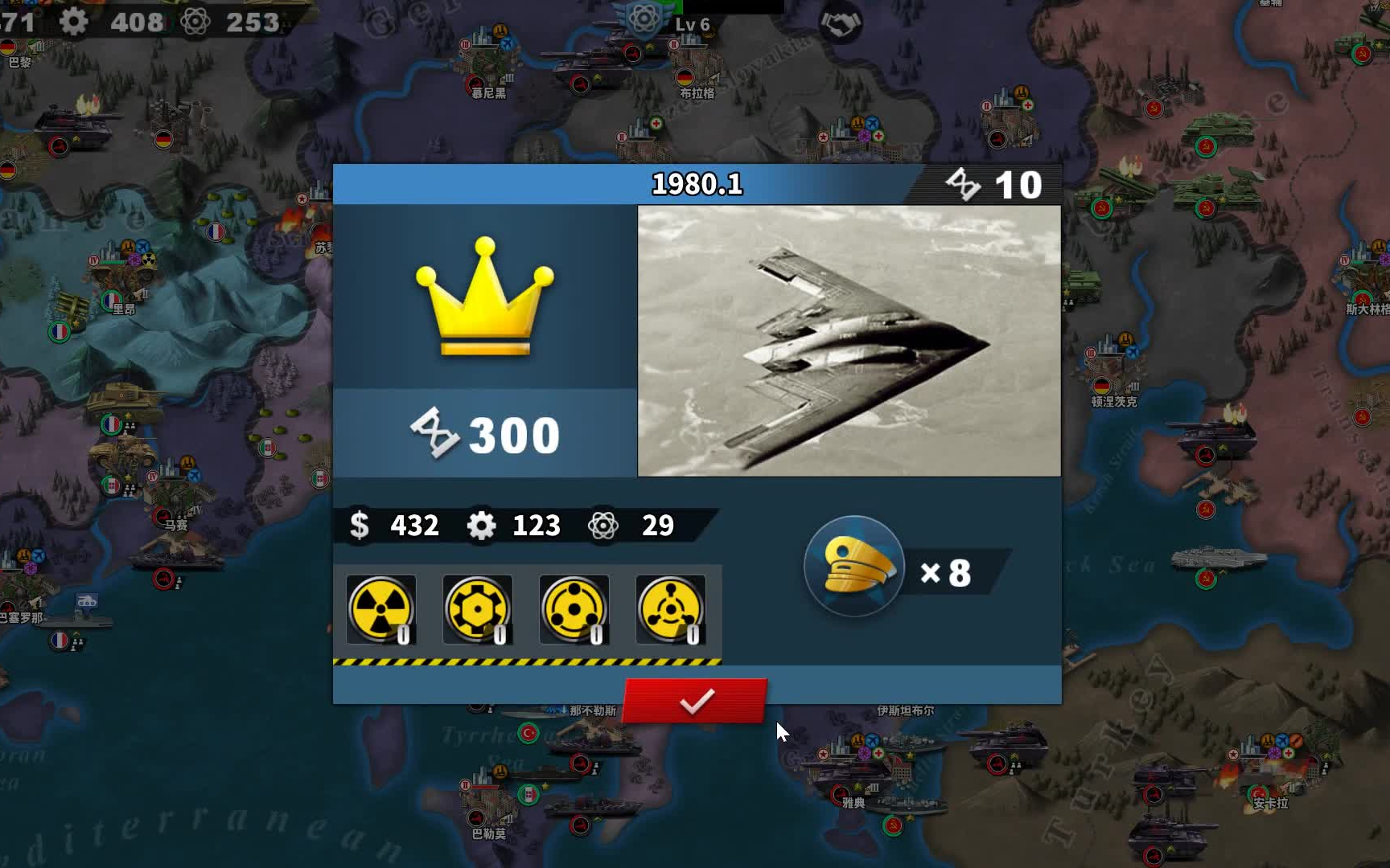 世界征服者4征服1980西德无将领