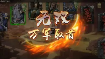 让尔等有命追，无命回！