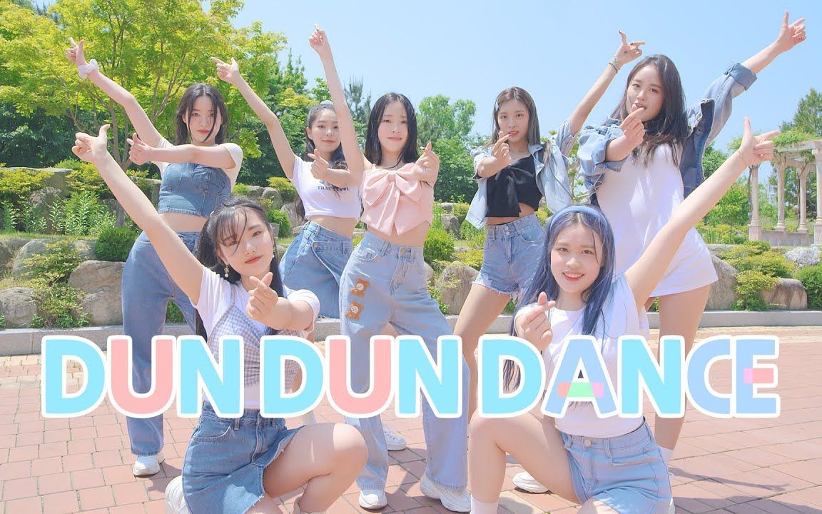 [韩国AB超甜美礅礅][4K] OH MY GIRL  Dun Dun Dance  Dance Cover哔哩哔哩bilibili