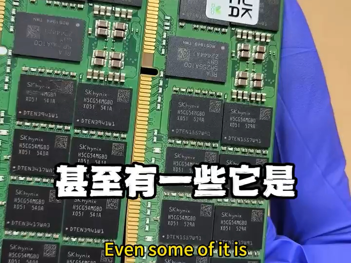 24年生产的DDR5,别当旧条子卖?#服务器内存回收 #24年批次 #服务器拆机 #镁光 #算力集群淘汰