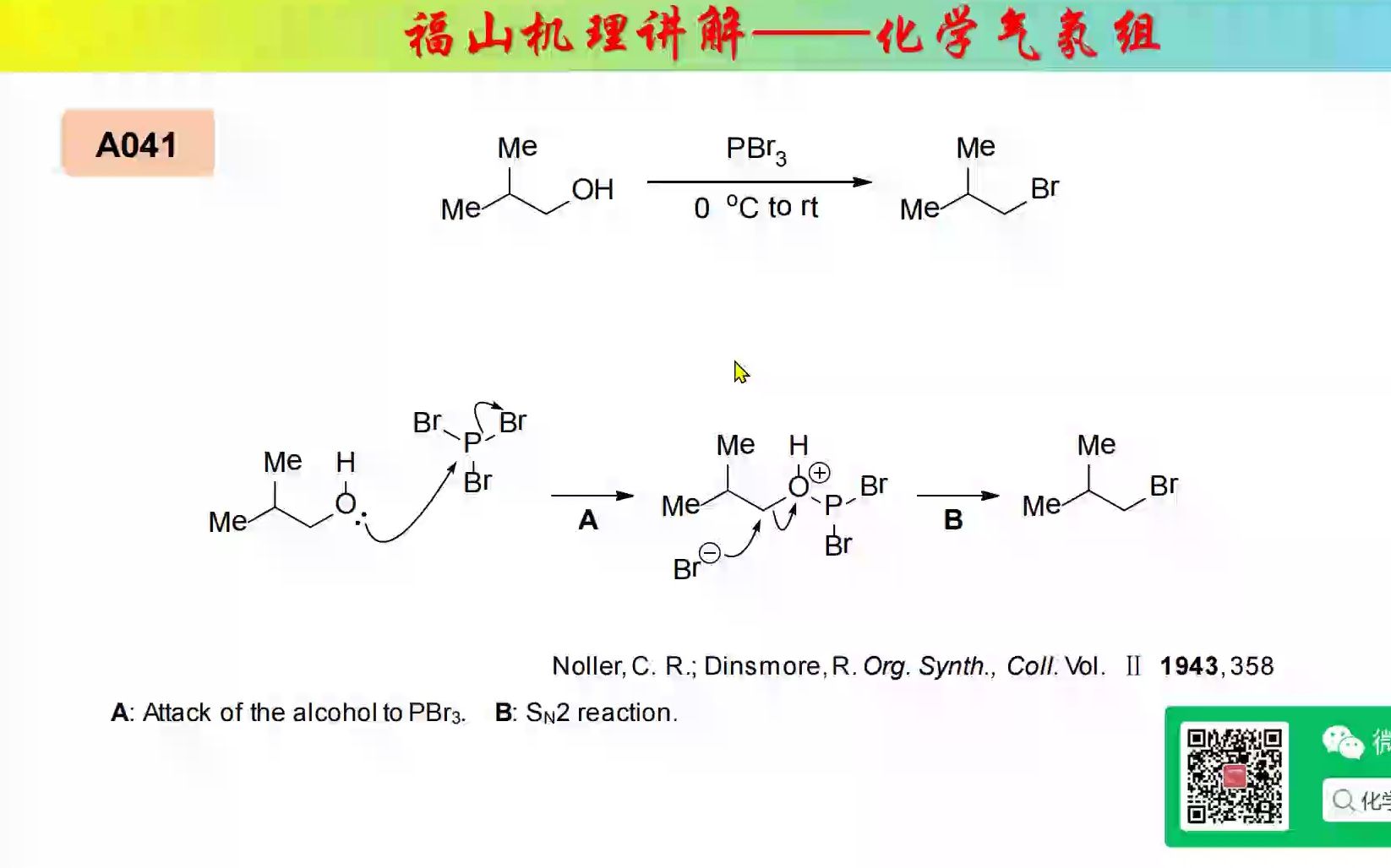 福山机理讲解A041A045哔哩哔哩bilibili