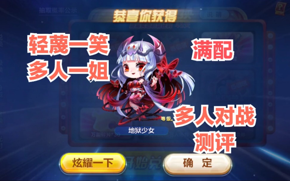 手残党天天酷跑最新一期黄金奖池地狱少女多人一姐轻蔑一笑