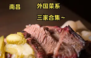 Download Video: 南昌｜南昌美式烤肉｜印度人开的印度饭店，推荐咖喱超级棒｜南昌正宗美味的早午餐～