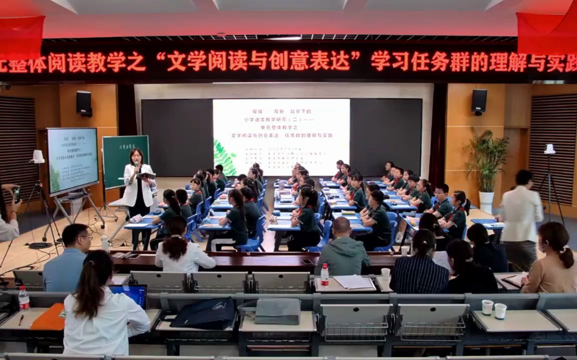 [图]“双减”“双新”背景下的小学语文教学研究（二）——单元整体教学之“文学阅读与创意表达”任务群的理解与实践