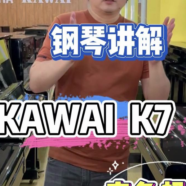 Kawai k7 deals