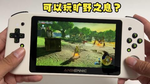 ANBERNIC WIN600:最低九千出頭,可裝STEAM OS 的電腦小掌機-哔哩哔哩