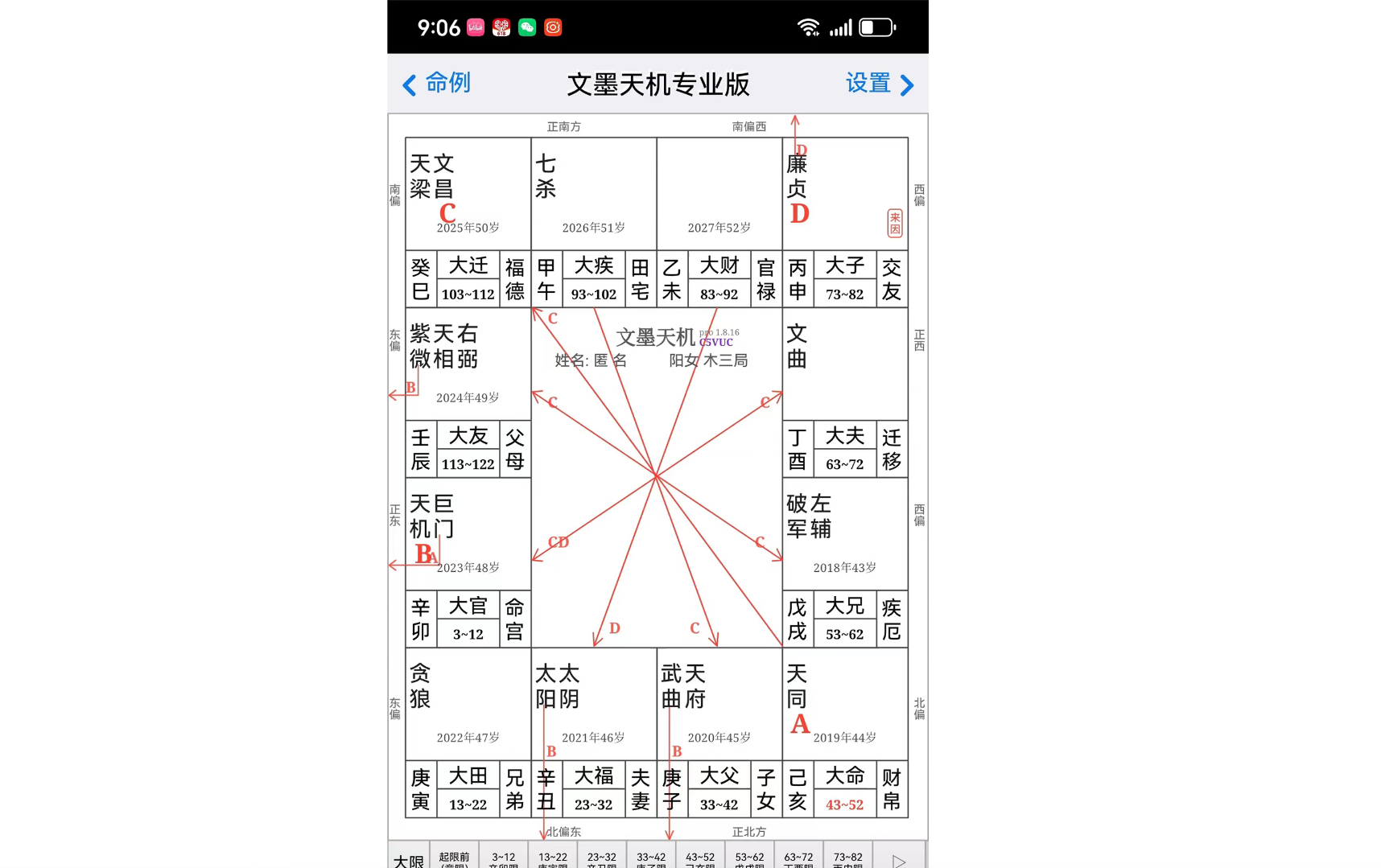 [图]超长视频一定要听完，可能是你对紫微斗数的重新认识。