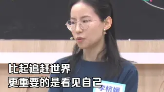 你不用拼命变成别人，你只需要好好看见自己。追赶永远没有尽头，自我确认才是一生的课题。真正让人站稳的，从来不是外物，是内心的光。