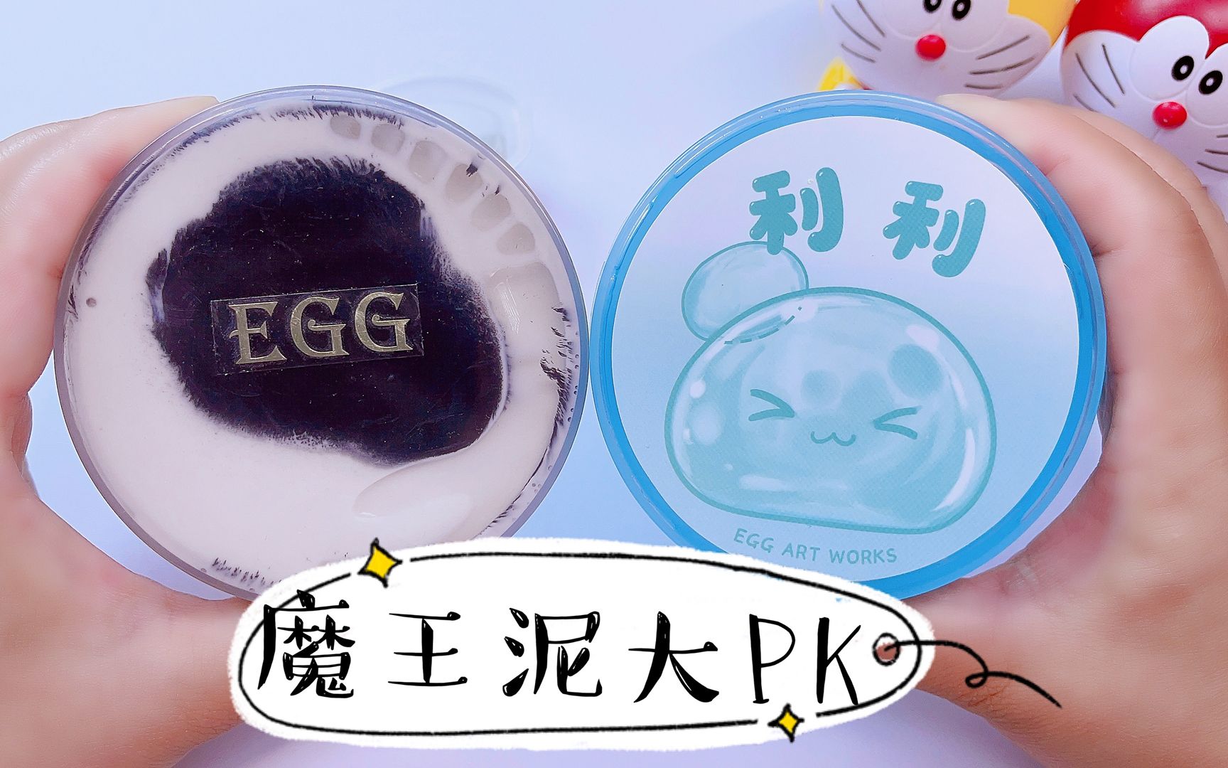 "魔王泥"大pk,测评蛋蛋家两款特殊史莱姆,没想过程太神奇啦_哔哩哔哩