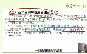 下载视频: 24法考主观题急救包：崔红玉法考主观公开课（完整有课件）