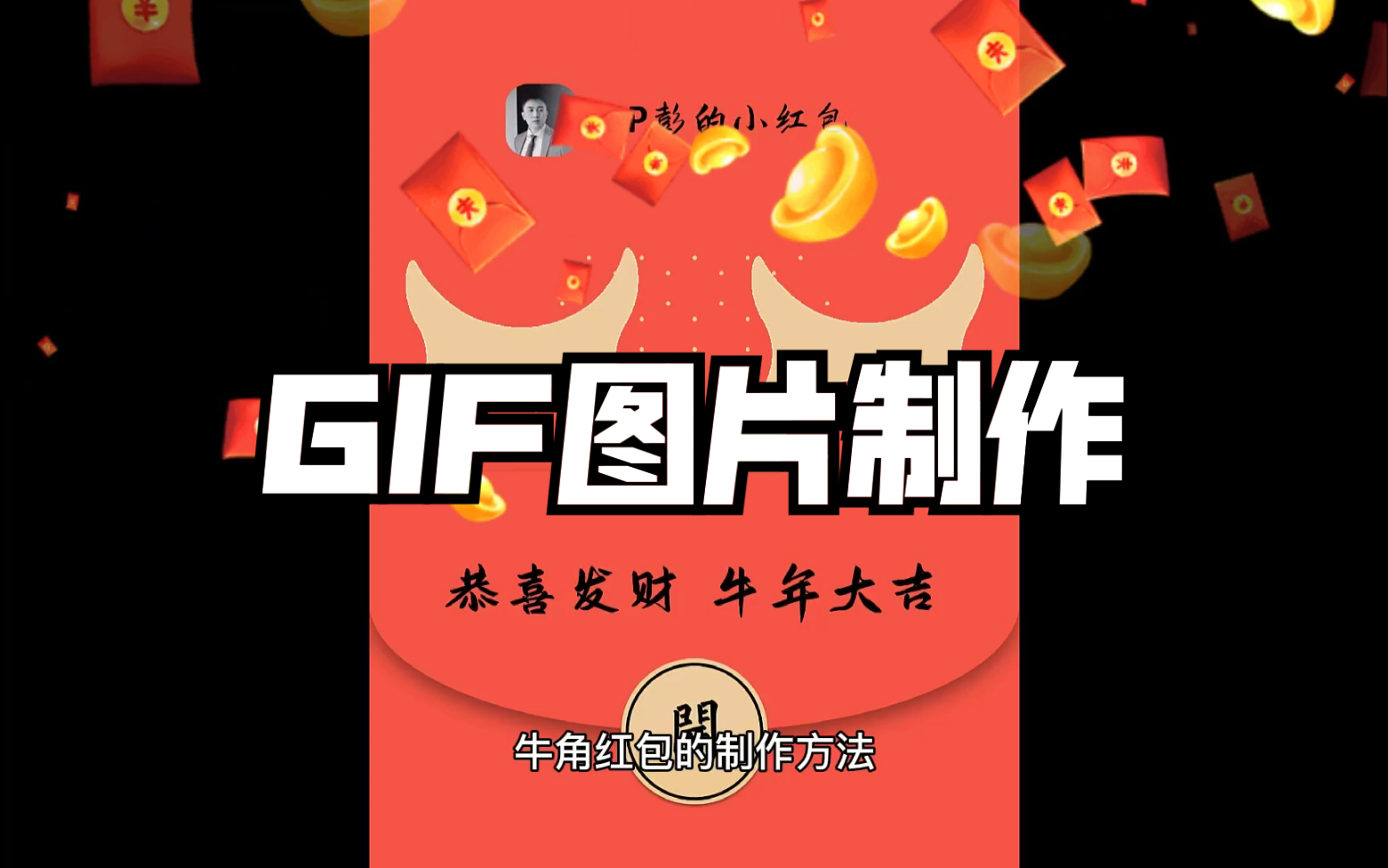 PPT中制作GIF图片哔哩哔哩bilibili