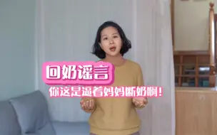 【母乳禁忌】什么不能吃+什么不能做