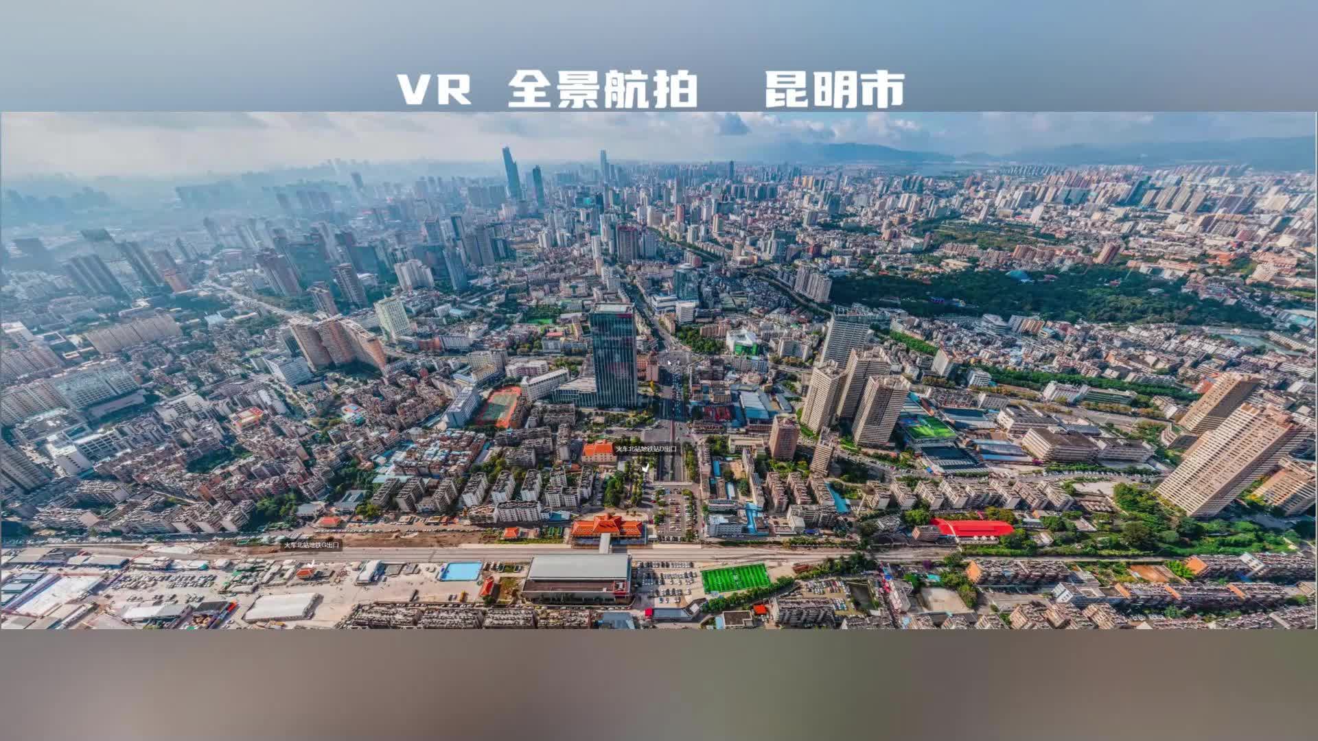 重慶vr全景拍攝製作,vr全景無人機航拍,720度vr全景漫遊