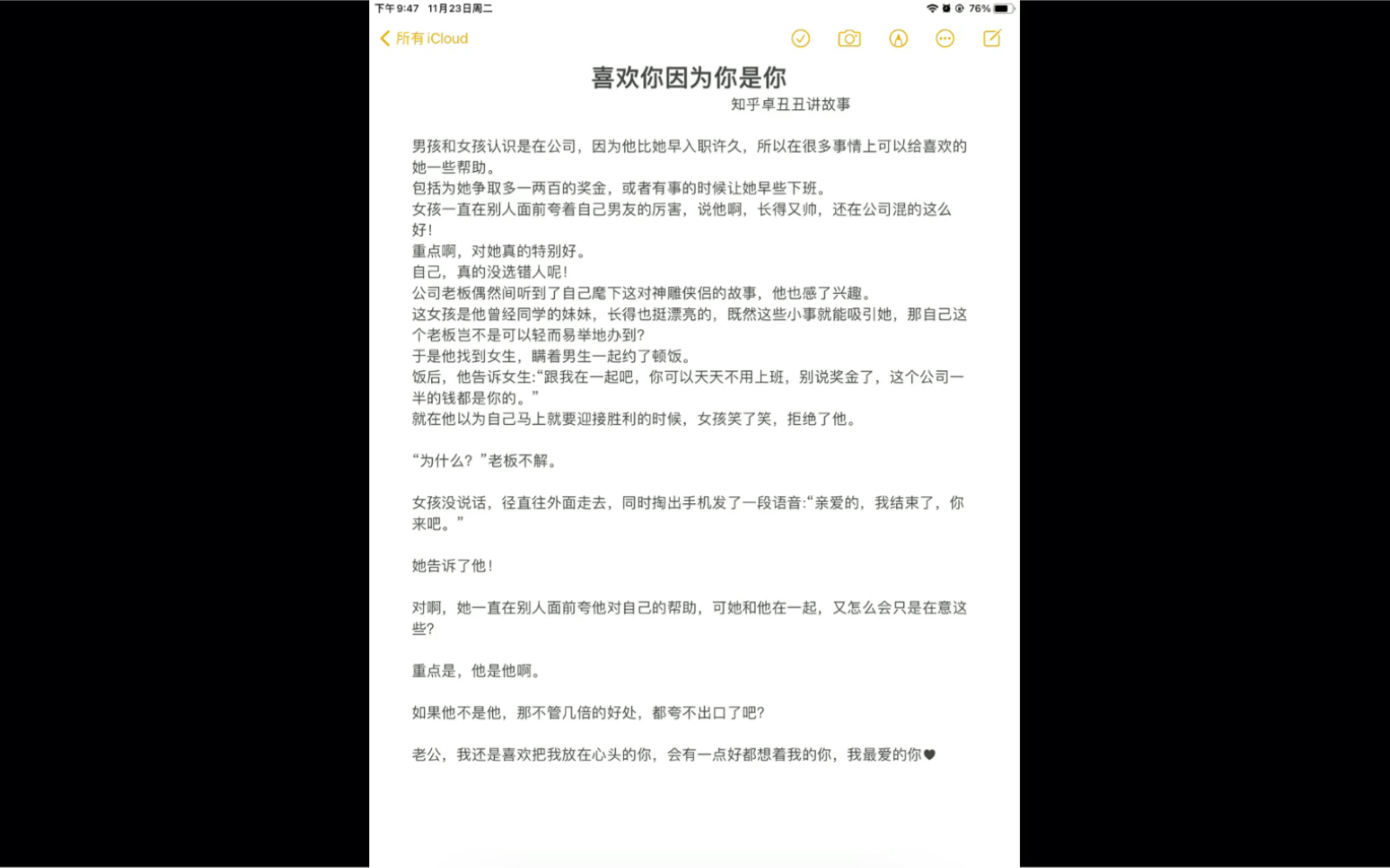 [图]我喜欢你只因你是你(对不起大家老公这个我是真读不出来)