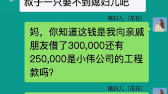 真实故事改编,建议看完,引以为戒!哔哩哔哩bilibili