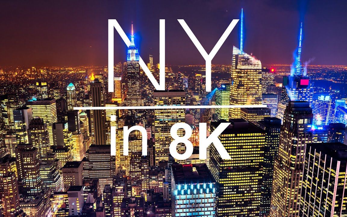 [图]8K60帧：世界之都-纽约New York in 8K ULTRA HD - Capital of Earth (60FPS)