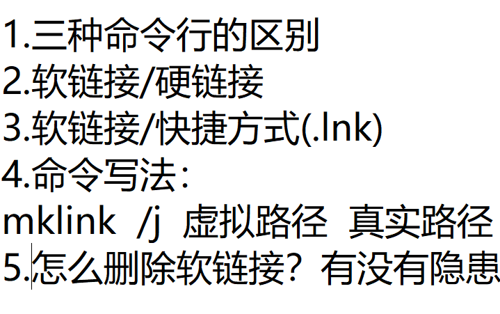 如何利用软链接迁移C盘文件夹,cmd下执行mklink哔哩哔哩bilibili