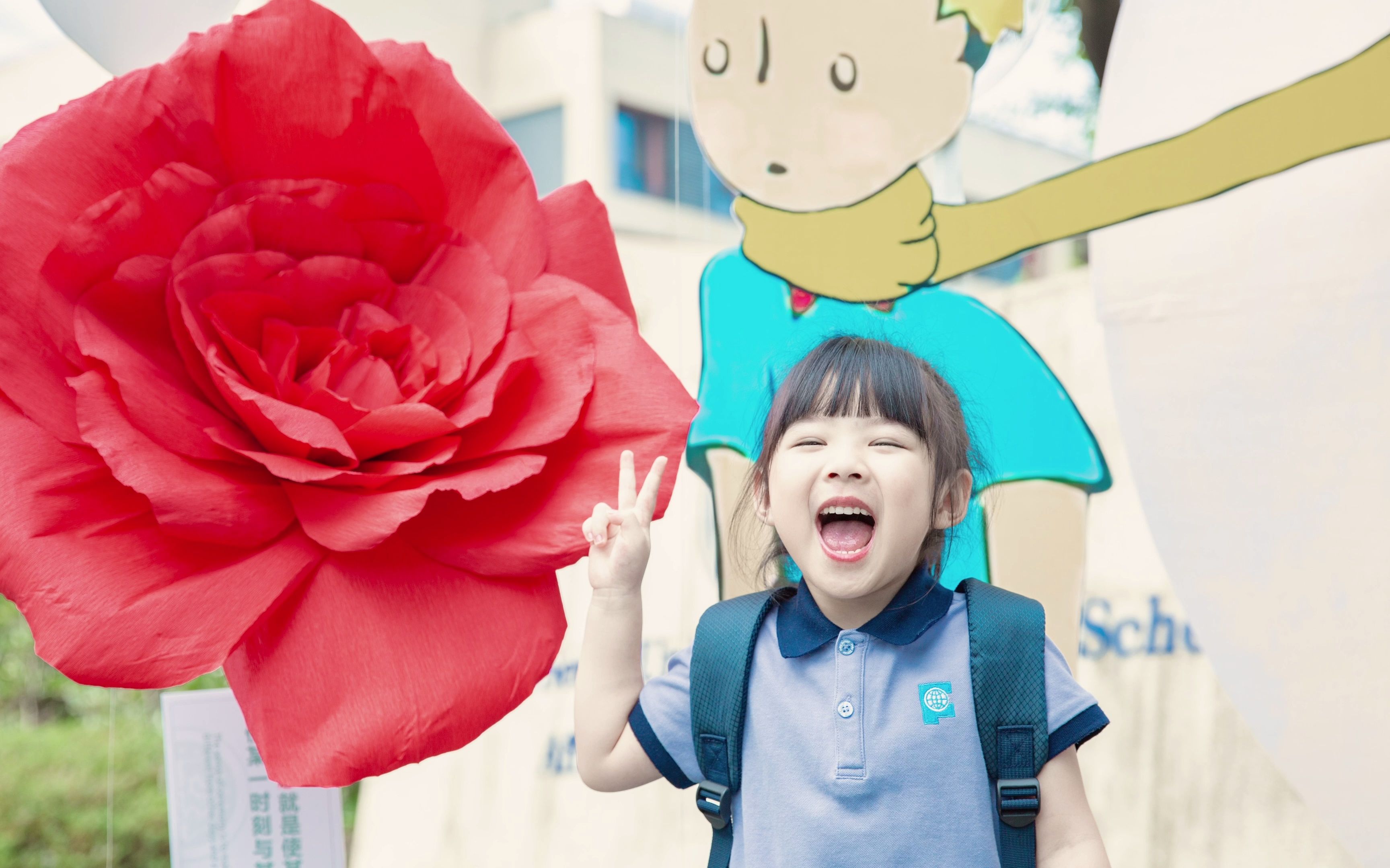 [图]爱与光的未来 The bright future is waving to you 幼儿园小王子开学典礼