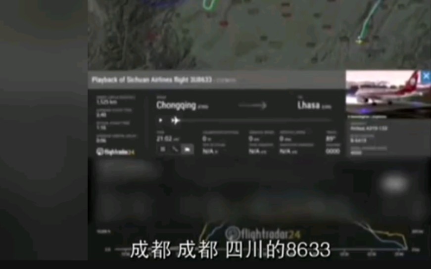四川航空3u8633事故过程视频哔哩哔哩bilibili
