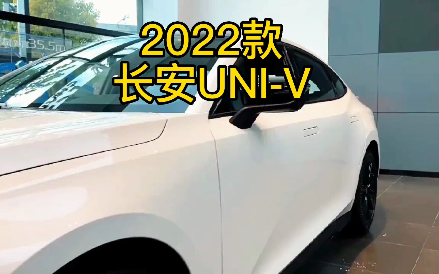 2022款长安UNIV2.0T最新落地价考,喜欢该车的朋友认真参考!哔哩哔哩bilibili